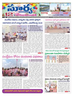 Saturday 29 September, 2018