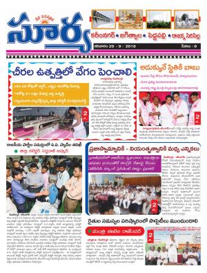 Saturday 29 September, 2018