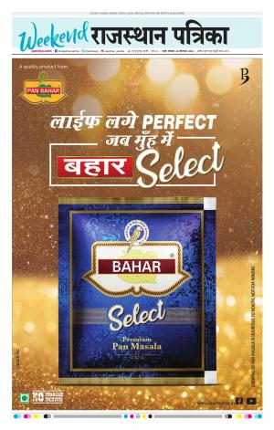 Rajasthan Patrika Pali