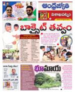 Visakhapatnam District