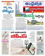 East Godavari District