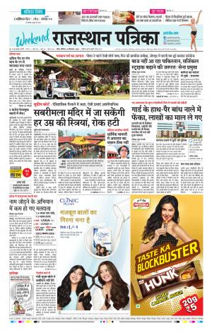 Kota Raj. Patrika Epaper