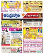 West Godavari District