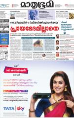 Kozhikode (includes Wayanad)