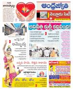Nellore City