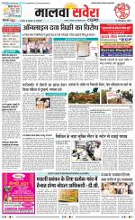 Malwa Savera - Old