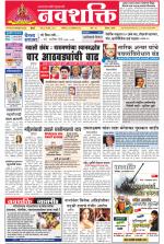Navshakti Epaper