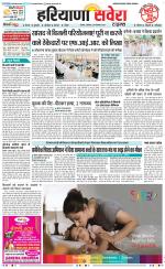 Haryana Savera - Old