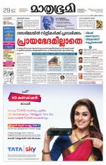 Kannur (includes Kasargod)