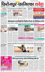 Firozpur / Fazilka Savera