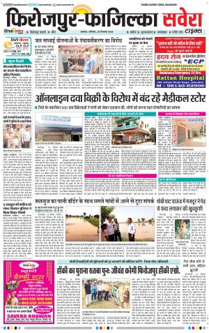 Firozpur