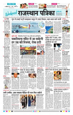 delhi edition paper
