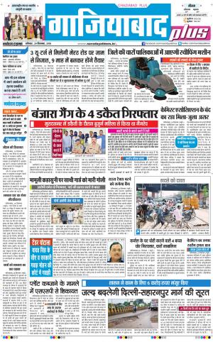 The Navodaya Times Ghaziabad