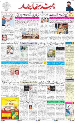 The Daily Hindsamachar Main