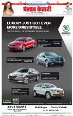 DELHI MAIN - PUNJAB KESARI