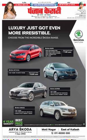 29-09-2018 | Punjab Kesari Delhi Main