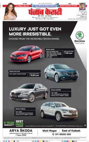 29-09-2018 | Punjab Kesari Shamli