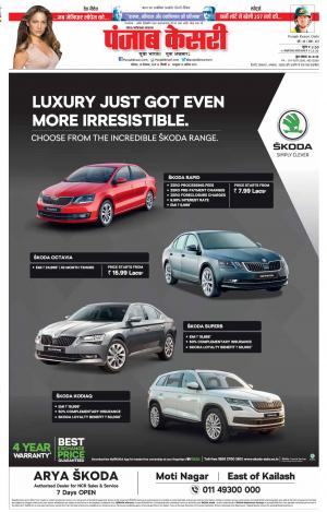 29-09-2018 | Punjab Kesari Noida