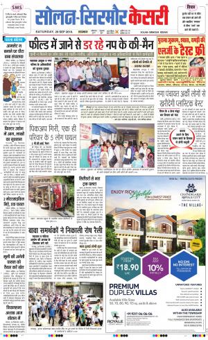 Solan sirmour kesari