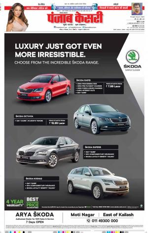 29-09-2018 | Punjab Kesari Karnal