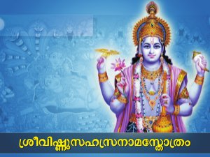 Sri Vishnu Sahasranama Stotram & Namavali 