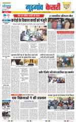 Gurugram - Punjab Kesari