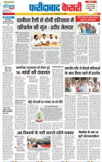 Faridabad - Punjab Kesari