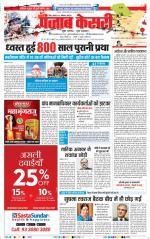 Bihar and Jharkhand - Punjab Kesari