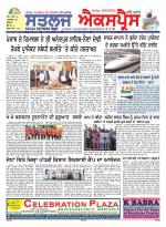 SATLUJ EXPRESS (F) Newspaper n Daily E-Paper
