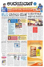 Hubballi Edition