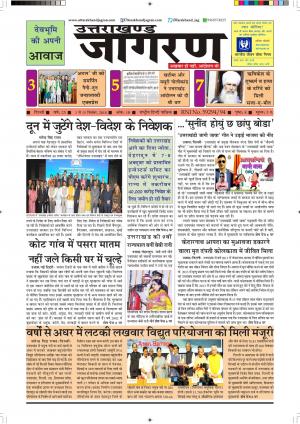 1-30 सितम्बर, 2018