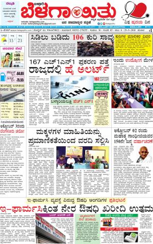 E.Paper 29-9-2018
