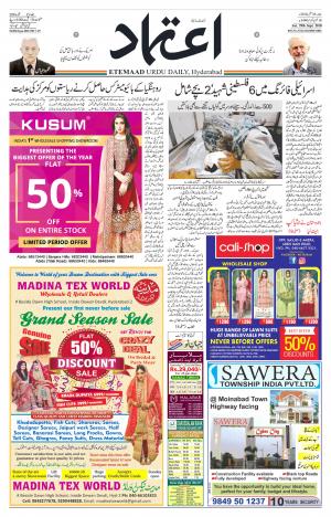 Etemaad Daily 29th September 2018 Epaper