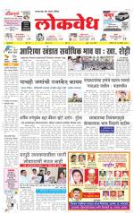 Daily Lokvedh