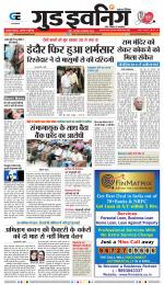 GOOD EVENING CITY INDORE