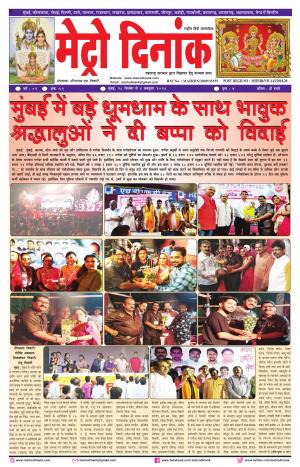 newspaper Dated-28/9/2018