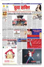 युवाशक्ति