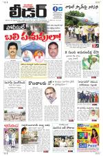 Leader Telugu Daily