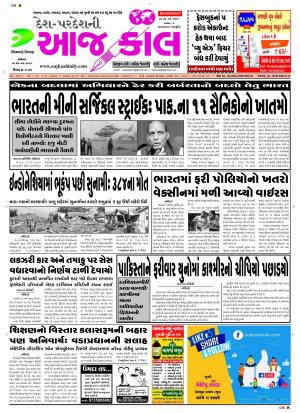 BHAVNAGAR
