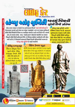 76 Issue 25 September 2018