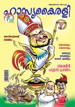 Hasyakairali Monthly