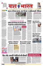 Yashbharat Bhopal+ Daak