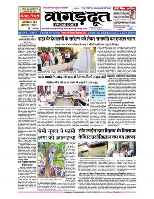 29 September 2018 Epaper