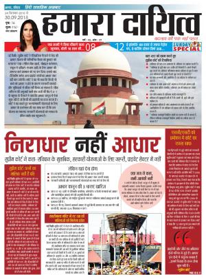 24 September to 30 September 2018