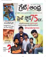 Great Andhra Epaper