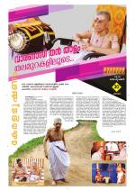 Keralabhooshanam Weekend Supplement