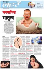 Dainik Tribune (Lehrein)