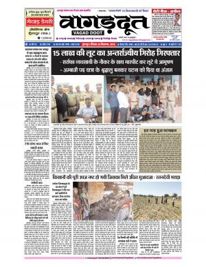 30 September 2018 Epaper 