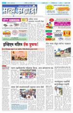 सत्य सह्याद्री 