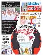 Medak/Sangareddy/Siddipeta